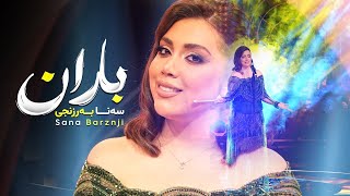 Sana Barzanje  Baran  سەنا بەرزنجی  باران [upl. by Ahsiral]