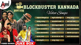 Aanad Audio Blockbuster Kannada Movies Selected Songs  anandaudiokannadavideosongs [upl. by Lilith]