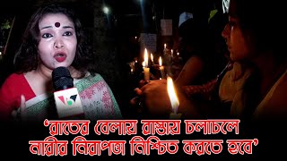 রাতের বেলায় রাস্তায় চলাচলে নারীর নিরাপত্তা নিশ্চিত করতে হবে I Mostofa Feroz I Voice Bangla [upl. by Stedman]