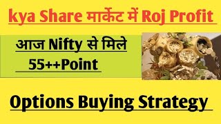 Roj Profit Options में कैसे Hota hai  Options Trading  Options Buying Strategy [upl. by Hgeilyak]