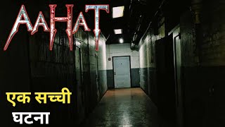 Aahat New Episode 2024  डर का असली एहसास aahat [upl. by Hough]