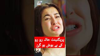 Hania Amir  Emotional scene merehumsafar farhansaeed hala hamza shorts [upl. by Micro844]