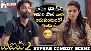 Dhanush amp Amala Paul SUPERB Comedy Scene  VIP 2 Latest Telugu Movie  2019 Latest Telugu Movies [upl. by Atnahc]