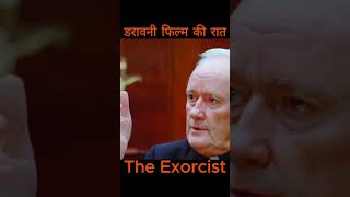 The Exorcist movie scene explain facts horrorstories horrorhouse movieclip witch moviescene [upl. by Shabbir]