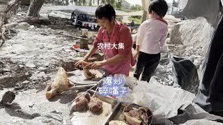 农村大集辣炒碎嘴子，今天这个油比较香？ 农村大集人间烟火气 农村大集物价感人 [upl. by Noimad]