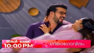 അമ്മയാകാൻ ഒരുങ്ങി ഗീതു Geetha Govindam Promo  20122024  Episode 575  Asianet [upl. by Hedges]