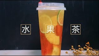 某网红品，又被爆出全国热销的水果茶制作方法优闲狐 [upl. by Llib]