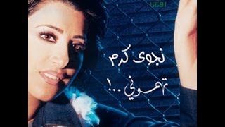 Najwa Karam  Bara2a Official Audio 2002  نجوى كرم  براءة [upl. by Duster155]