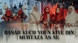 BASAR KUCH YOUN SPECIAL MANQABAT OF EID E GHADEER BY RIZVI SISTERS KS KAZMI 4k 2023 manqbat [upl. by Aicat140]