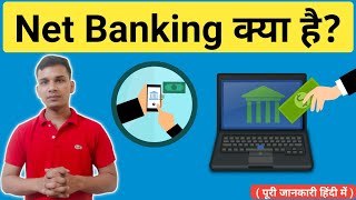 Net Banking क्या है और इसके फायदे  Net Banking क्या होती है  Net Banking Explained In Hindi [upl. by Uhn]