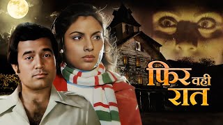 Classic Horror Film quotPHIR WAHI RAATquot 1980 Rajesh Khanna amp Kims Haunting Love Story  Full Movie [upl. by Erdnassac]