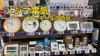 CASIOの時計達 ノジマ電気イオンモール日の出の時計売り場 [upl. by Cusack]