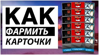 ❗ГАЙД❗ Как фармить карточки Steam❓ Idle Master❗ Работает в 2021 году❗ [upl. by Carlota]