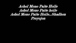 Ore Amar Pagol MonLyrics VideoTajmohol ♪Ark [upl. by Yleek]