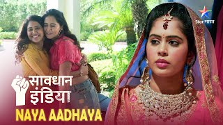 NEW  SAVDHAAN INDIA  Kya hai aatma ki mukti ka chakkar  NAYA ADHYAY  NEW FULL EPISODE [upl. by Meng]