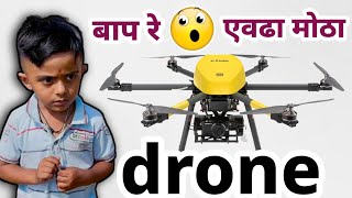 उसावर औषध फवारणारे drone पाहून माऊली घाबरला 🫢drone dronevideo drones [upl. by Meill]