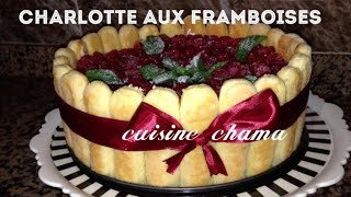 Charlotteauxframboises dessert facile et rapide شارلوتبالتوت سهلة و سريعة التحضير [upl. by Terrilyn822]