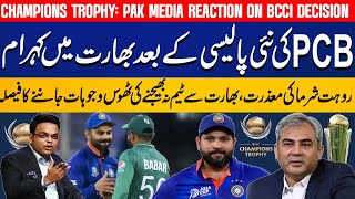 Champions Trophy  Pak Media Reaction on BCCI Decision  PCB New Policy  Big Blow To India [upl. by Bayer]