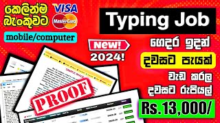 Real Easy Typing job in sinhala  Online job at home  how to earn emoney  Earn money typing pages [upl. by Artenek]