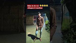 Bhola baba de de note chhapne ki machine 😂😂😂😂 funny comedy Suraj actor viral video [upl. by Sahcnip]