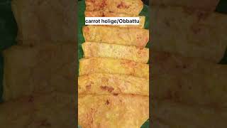 Carrot Holigeobbattu teastyHelthy ytshorts food viralvideo [upl. by Ahcsap923]