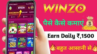 Winzo App Se Paise Kaise Kamaye  Winzo Game Kaise Khele  How To Earn Money From Winzo  Winzo App [upl. by Danie]