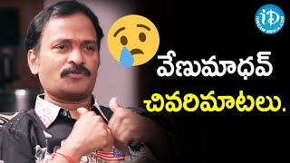 Comedian Venu Madhav His Final Words With Us  Frankly With TNR  Talking Movies With iDream [upl. by Mcmillan366]