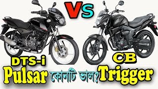 Bajaj Pulsar DTSI Vs Honda CB Trigger Bike comparison [upl. by Anak221]