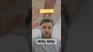 شئت ام ابيت  Willy Nilly [upl. by Attiuqehs850]