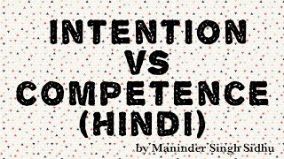 Difference between Intention and competence in hindi [upl. by Mehsah]