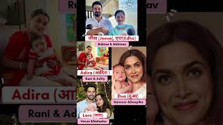 BOLLYWOOD Celebrities Unique Baby Names  Trendy Baby Names Deepika Padukone  shorts ytshorts [upl. by Moyra926]