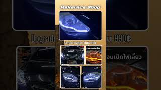 Toyota Vios Upgrade Daylight 2 Step [upl. by Ariajaj47]