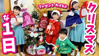 クリスマスの１日！ 準備からクリスマスパーティー＆プレゼント開封！2022年 【Vlog】はれママ [upl. by Nolyar503]