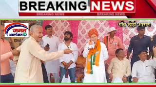 गांव खेड़ी आसरा में डॉ अरविंद शर्मा का विरोधbjp politics congress haryana newslive new [upl. by Notlef]