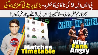 Is PSL 9 going to fail  PSL 2024 matches timetable  Why fans not happy on PSL 9 song [upl. by Narud320]