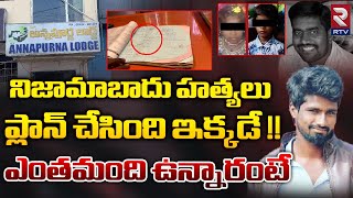 Makloor Prasad Family Tragedy Latest Updates  ప్రశాంత్ తో పాటు ఎవరున్నారంటే  Nizamabad Prashanth [upl. by Mannos]