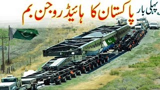 Pakistan Hydrogen Weapon   Hydrogen Bomb and Triple F Nuclear Bomb 2018 [upl. by Wyler]