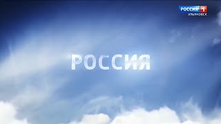 Начало программы quotВести Приволжского федерального округаquot Россия 1  ГТРК Волга 25062021 [upl. by Darya]