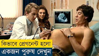 এমন সিনেমা আগে কখনো দেখিনি  The Pregnant 2011 Movie Explained in Bangla [upl. by Ivz]