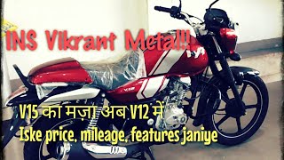 Bajaj V12 The most underrated 125cc Indian motorcycle Pros and consPrice Mileage Details [upl. by Babbette]