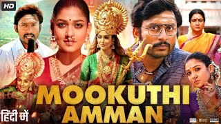 Mookuthi Amman Full Movie In Hindi Dubbed  Nayanthara  RJ Balaji  Smruthi  Review amp Facts HD [upl. by Ataeb]