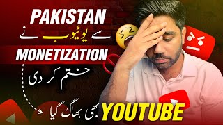 Worst YouTube Update  YouTube Monetization is OFF in Pakistan 🇵🇰 Kashif Majeed [upl. by Yrolg]