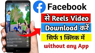 Facebook Reels Video Download Kaise Kare  How to download facebook reels video in gallery [upl. by Benjamin924]