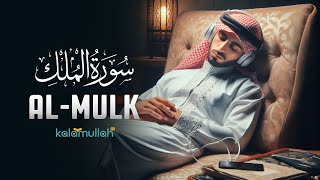 Surah AlMulk سورة الملك  Really Beautiful Voice  Kalamullah TV [upl. by Haimrej]