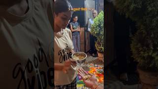 Tulsi vivah ✨🪷tulsivivah minivlog youtubeshorts shorts marathivlog [upl. by Aip]