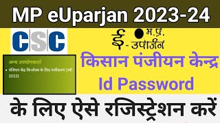 MP eUparjan 202324 id password kaise banaye  MP eUparjan panjiyan Kendra registration kaise kare [upl. by Eward]