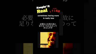 レゲエ 和訳 shaggy  Keepn it Real lyrics 歌詞 japaneselanguage shorts [upl. by Brunk]