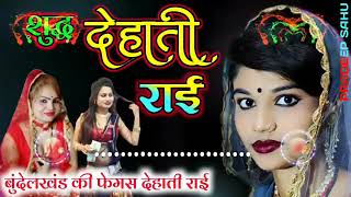 न्यू डीजे राई dj rai jittu khare jittu khare dj rai 2022 [upl. by Tuhn32]