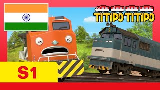 Titipo Hindi Episode l सीजन 1 10 बर्नी का कमाल का हुनर l टीटीपो टीटीपो हिंदी l Show for Kids [upl. by Etteiram]