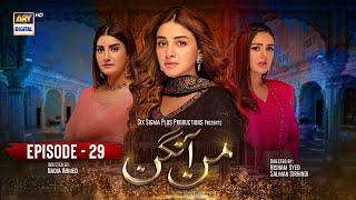 Mann Aangan Episode 29  19th March 2023 English Subtitles  ARY Digital Drama [upl. by Enoyrt]